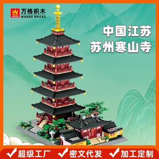 万格江苏苏州寒山寺(普明宝塔)小颗粒积木玩具儿童拼装6235佛塔
