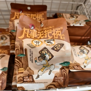 茶颜悦色巧克力布朗尼脆片凡事无把柄篇糕点休闲追剧小零食15g/包