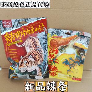 茶颜悦色新品辣条辣脆片向虎山行当头一棒