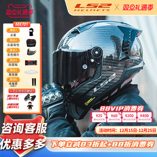 LS2碳纤维摩托车头盔男女机车赛车全盔赛盔四季 通用夏雷霆奉FF805