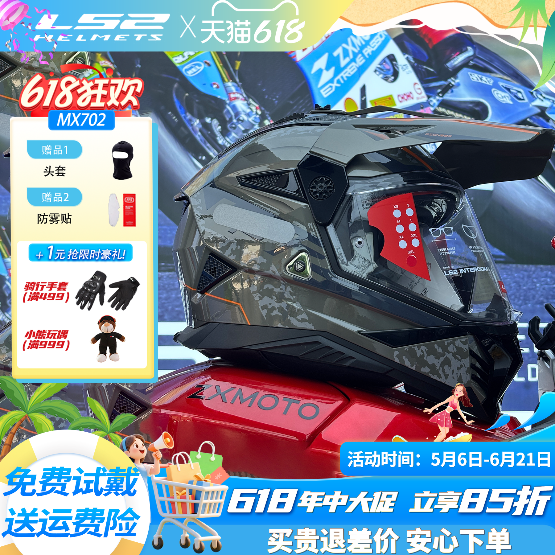 LS2摩托车双镜片拉力盔男女全盔机车四季通用防雾头盔MX702