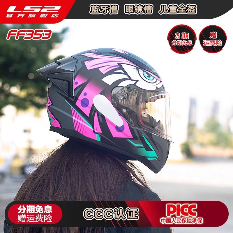 LS2头盔男女大码特大号摩托车重机车防雾全盔头灰四季跑盔冬FF353