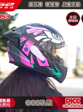 LS2头盔男女大码特大号摩托车重机车防雾全盔头灰四季跑盔冬FF353