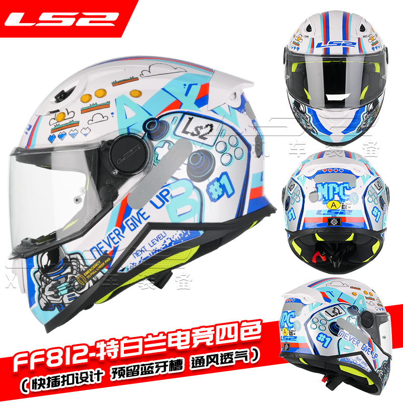 LS2儿童头盔女孩男孩FF812