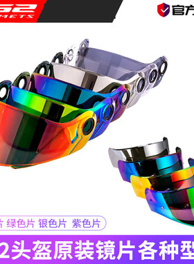 LS2摩托车头盔镜片FF805 FF358 FF701 FF808 FF906 MX436 FF811