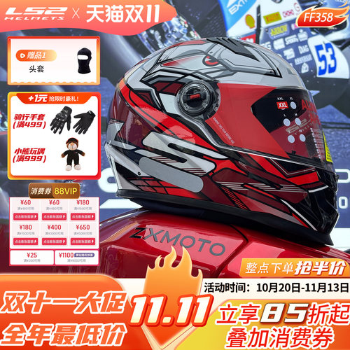 LS2头盔男摩托车机车全盔FF358