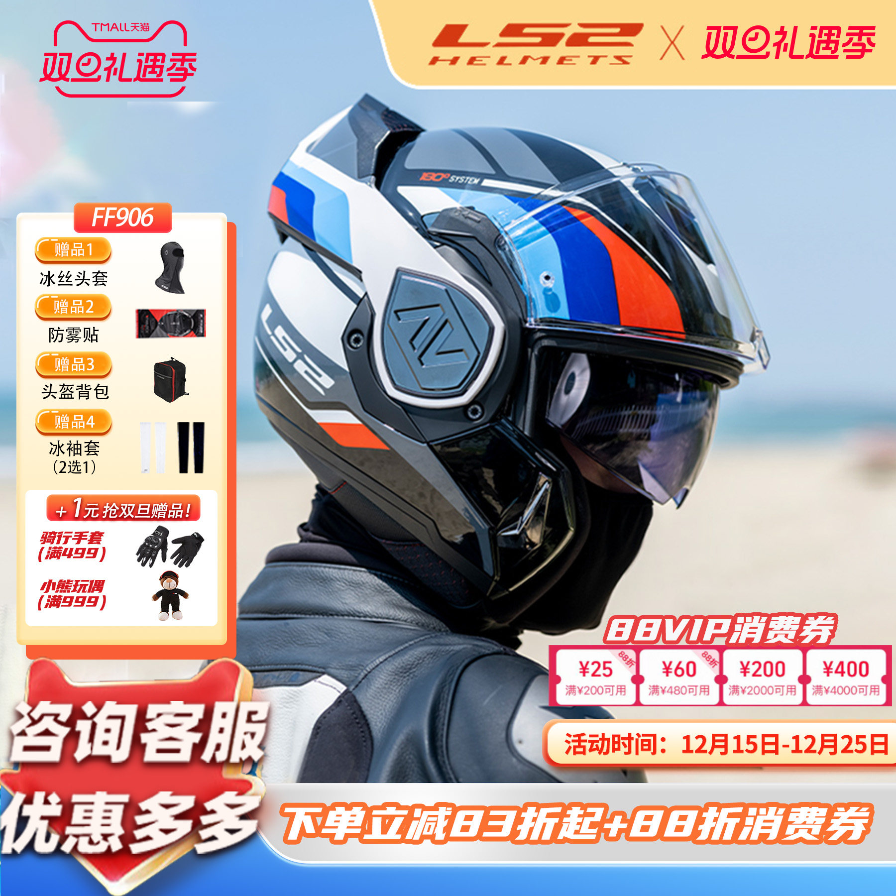 LS2碳纤维后空翻揭面盔FF901906