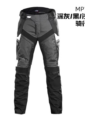 LS2摩托车骑行裤拉力款套装男女机车拉力车防摔防水保温四季MP128
