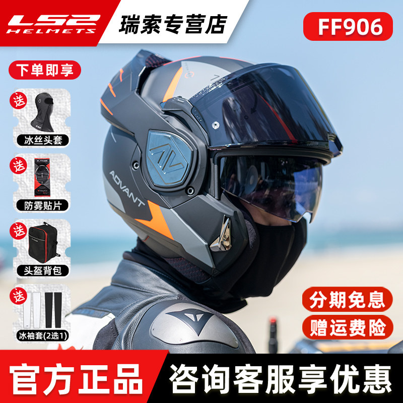 LS2碳纤维后空翻揭面盔FF901906