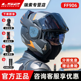 LS2碳纤维后空翻揭面盔FF901摩托车双镜片头盔男3C摩旅四季 FF906