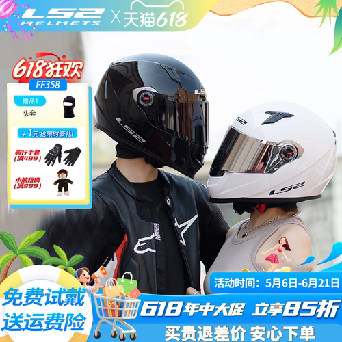LS2头盔男摩托车机车全盔FF358