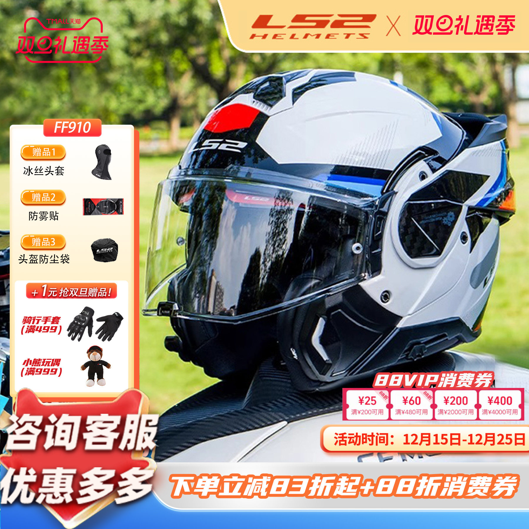 LS2摩托车头盔后空翻揭面全盔双镜片半盔男女四季通用防雾夏FF910