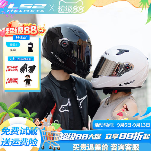 LS2头盔男摩托车机车全盔FF358