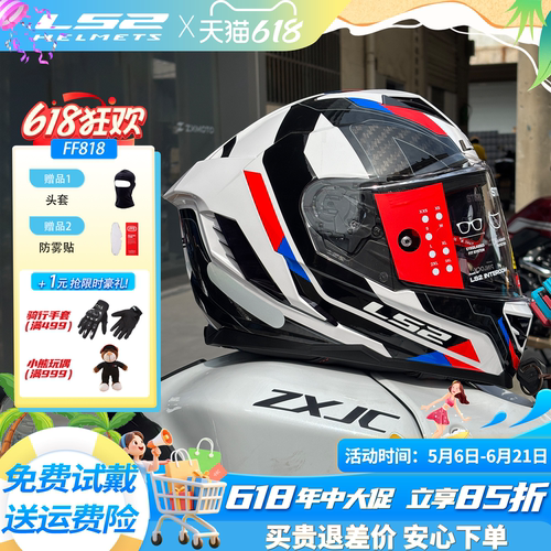 LS2摩托车双镜片头盔男女机车赛车小壳体全盔四季防雾大尾翼FF818
