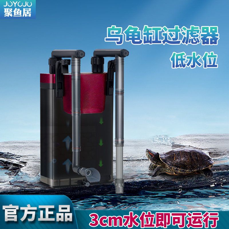 聚鱼居乌龟缸过滤器低水位鱼缸外置壁挂过滤桶养乌龟过滤循环系统,宠物/宠物食品及用品,过滤设备,淘宝优惠券,粉丝福利购,淘宝优惠卷