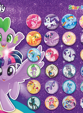 Search Fun正版授权小马宝莉周边友谊魔法系列马口铁徽章谷子吧唧