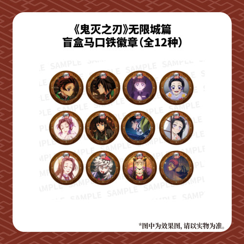 剧场版鬼灭之刃无限城篇第一章cafe限定揭开决战序幕二期徽章盲盒