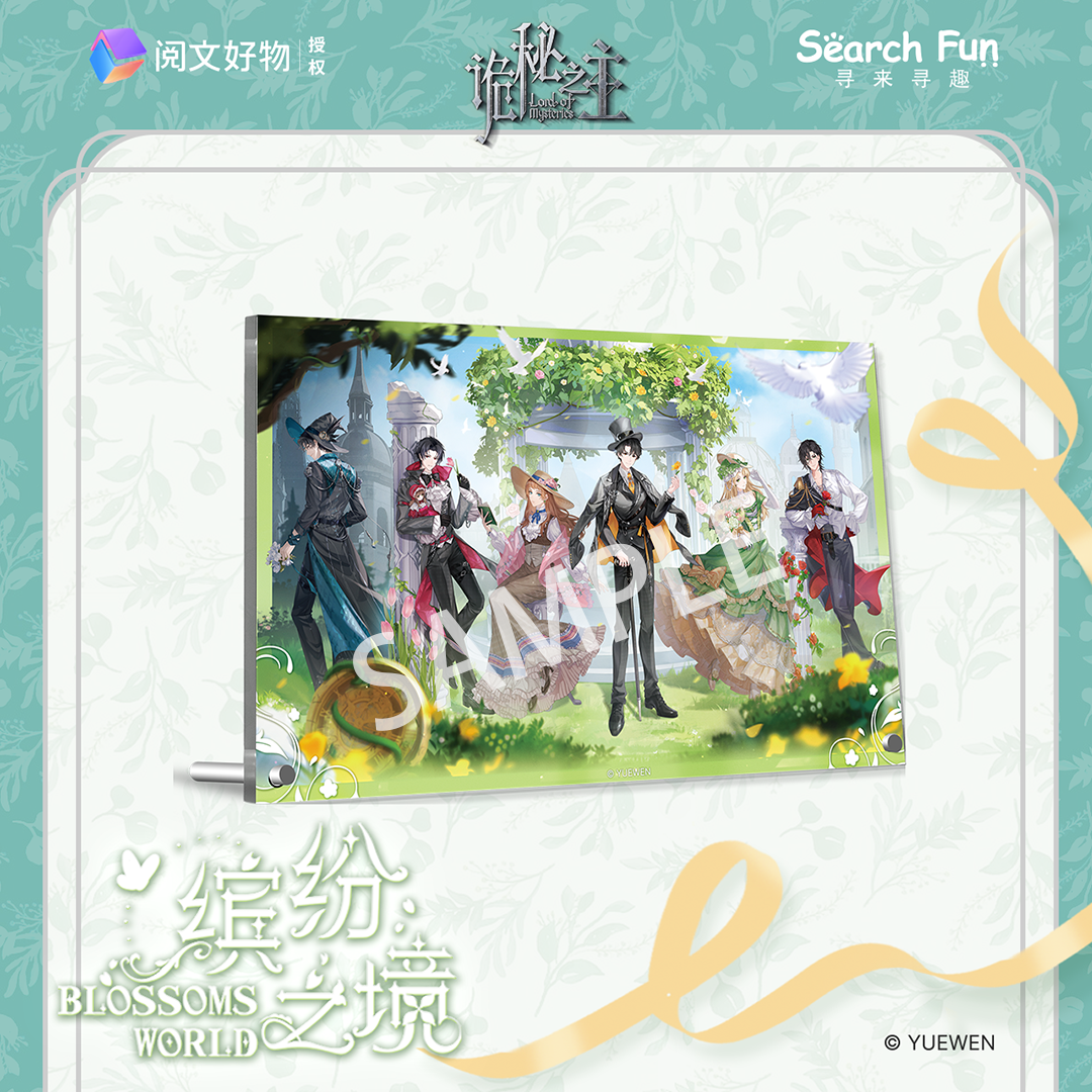 Search Fun 正版授权 诡秘之主 缤纷之境系列 亚克力彩画框