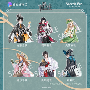 Search Fun 正版授权 诡秘之主 缤纷之境系列 亚克力半身像立牌