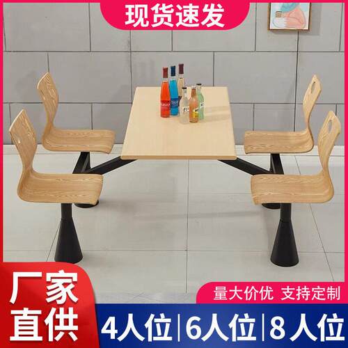 学生食堂餐桌椅一体组合4人6人餐桌学生员工公司饭堂连体快餐桌椅