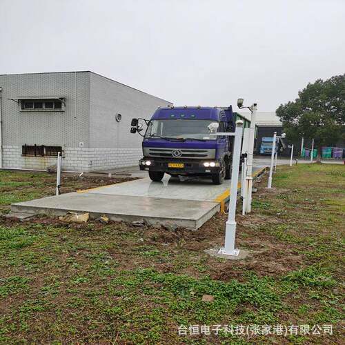 苏州SCS型物联网智能电子汽车衡3*16米60T100吨台面电子地秤地磅