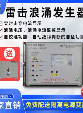 （厂家）SUT-6K/8K雷击浪涌发生器抗扰度模拟器/静电工频6KV
