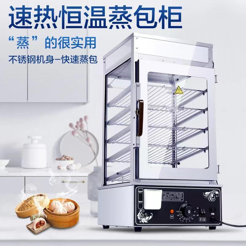 耐司五层蒸包机便利店馒头包子糯米鸡电热蒸炉商用五层蒸包机