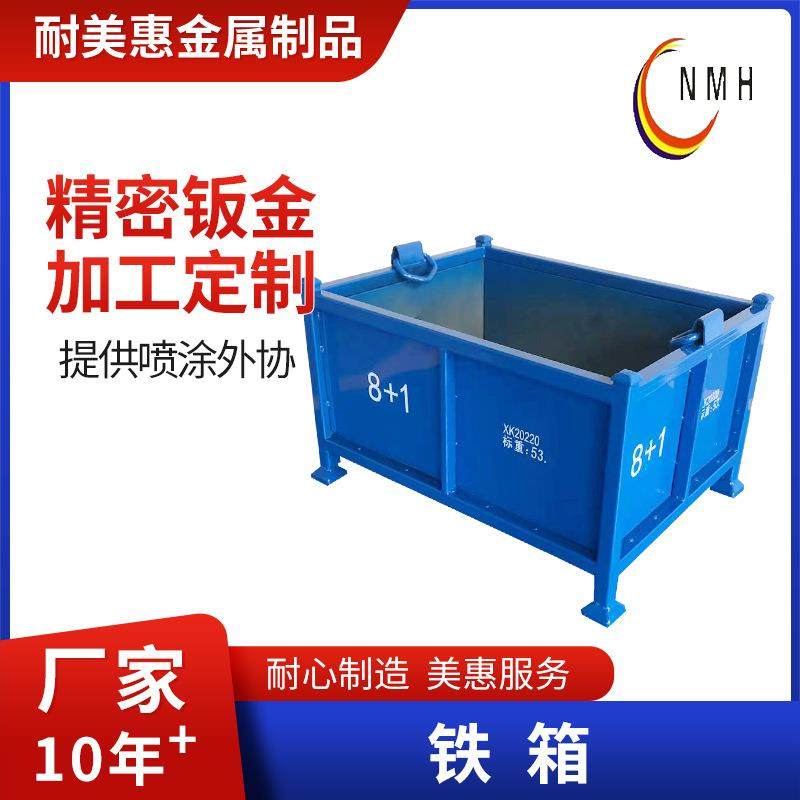 重型铁板箱仓储笼铁质零件框工业物流周转箱堆垛物料箱收纳铁皮箱,包装,塑料托盘,淘宝优惠券,粉丝福利购,淘宝优惠卷