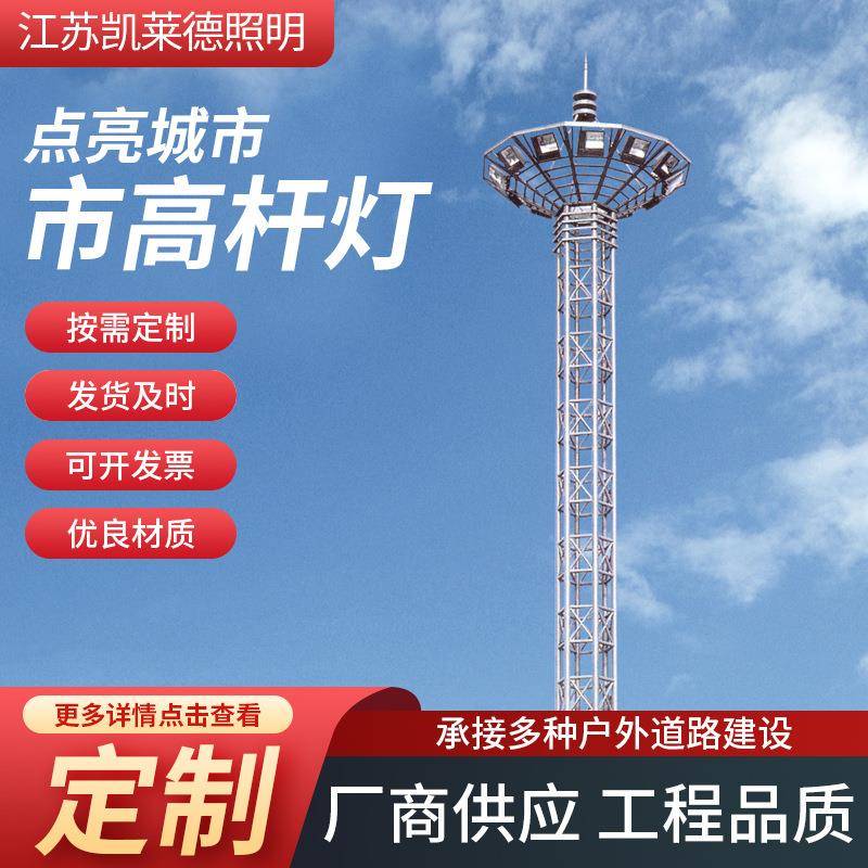 公园小区道路探照灯庭院灯足球场照明灯广场道路高杆灯厂商