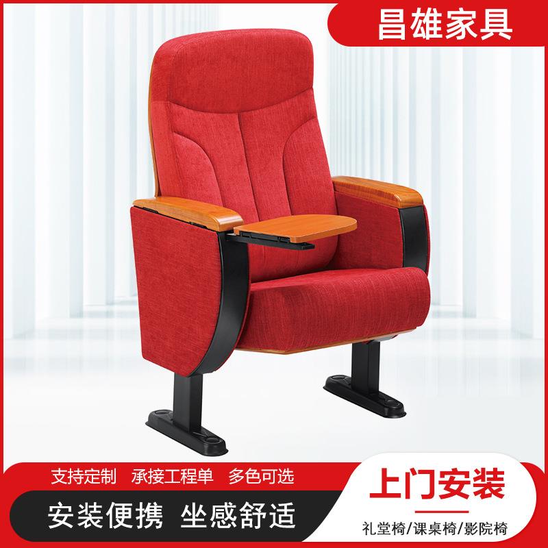 礼堂椅连排阶梯教室报告厅座椅电影院会议室桌椅剧院坐椅带写字板