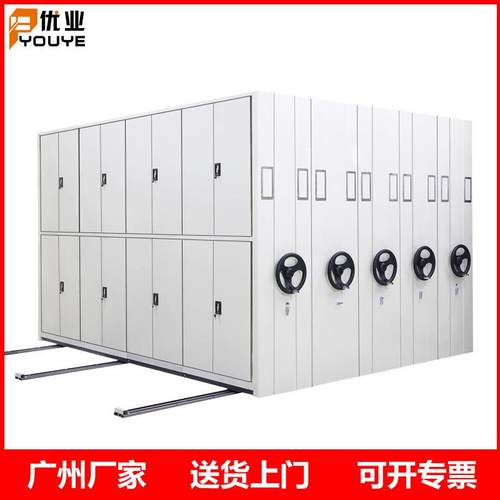 广州厂家上门测量移动档案密集柜手摇财务凭证收纳存储密集架