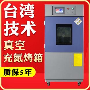 工业高温烘箱不锈钢无氧烤箱真空脱泡机干燥箱防氧化真空充氮烤箱