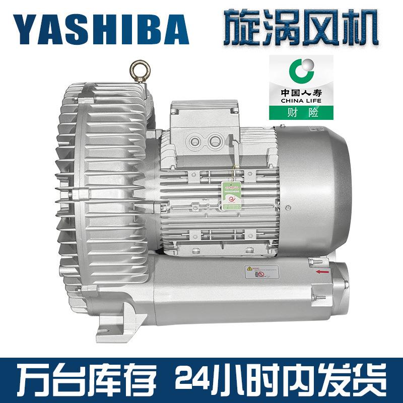 高压漩涡风机旋涡增氧鼓风机增氧机增氧泵真空负压抽气泵