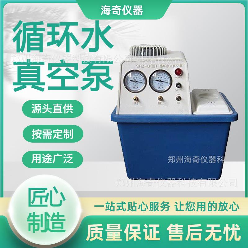 实验室循环水真空泵SHB-Ⅲ型双抽头双表显减压过滤蒸馏