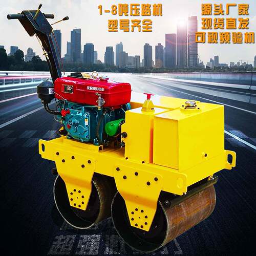 小型压路机厂家工程手扶式双钢轮震振动压实机柴油风冷水冷小碾子