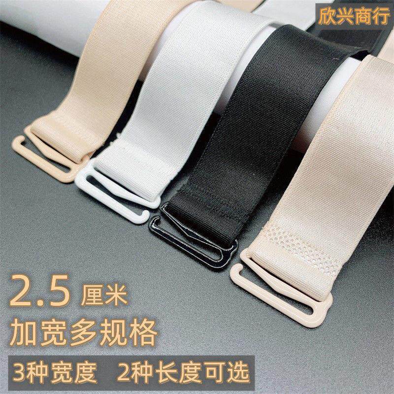 内衣吊带绳子2.5厘米加宽