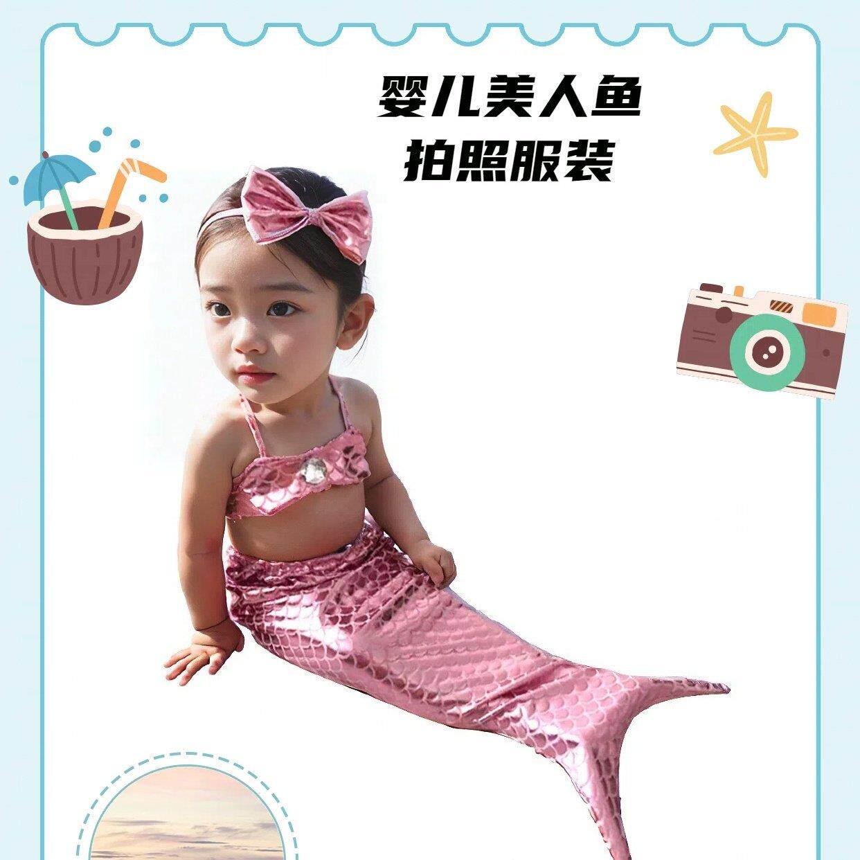 美人鱼衣服婴儿尾巴摄影