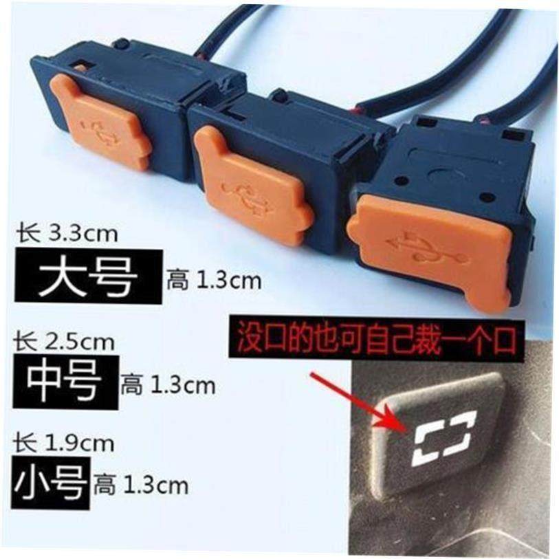 电动车usb手机充电口插口电动车usb快速充电接口改装转换器12-72