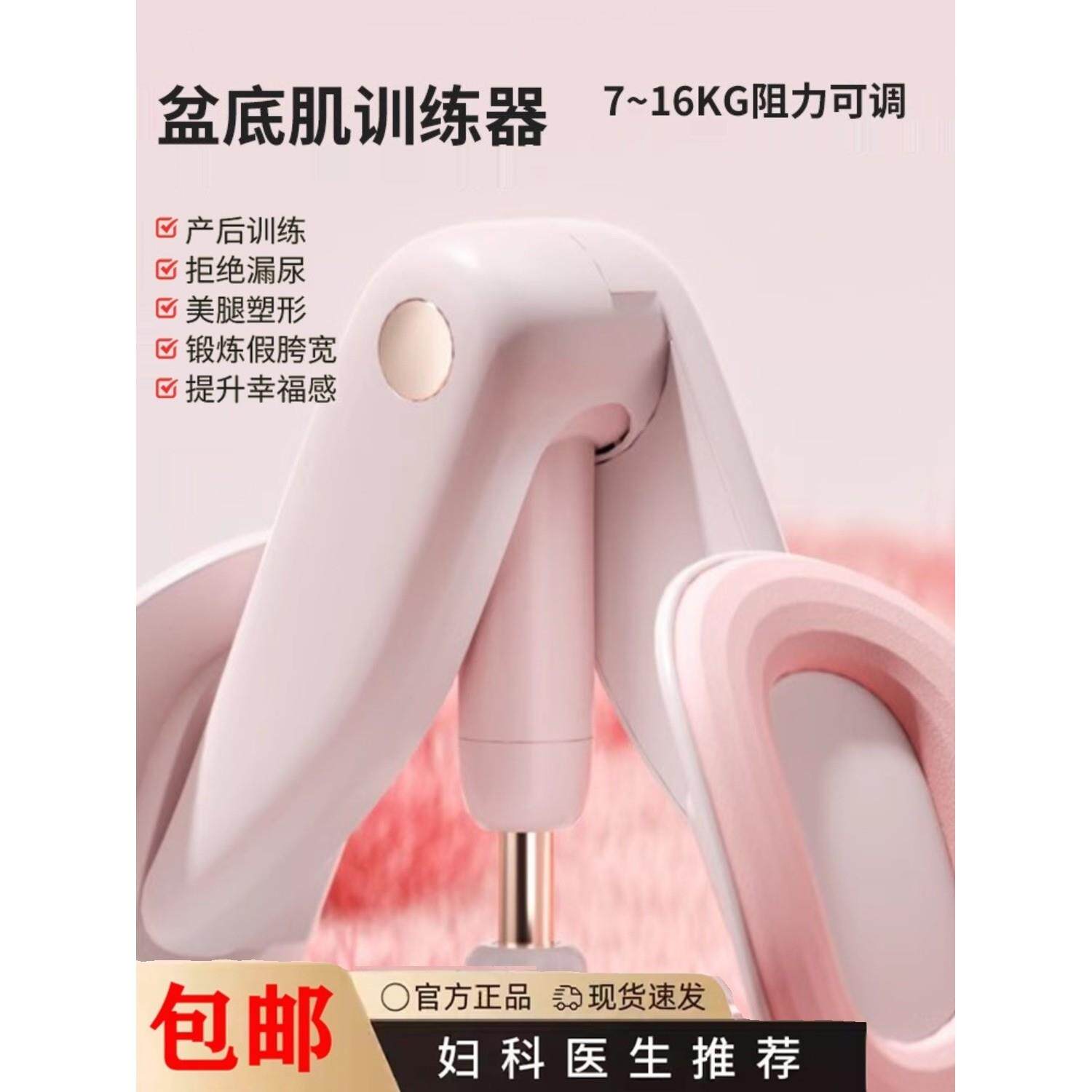 子宫下垂训练器脱垂盆底