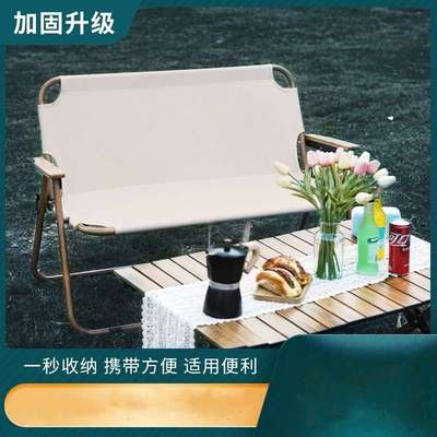 双人折叠椅木纹克米特椅多功能户外椅子铝合金露营休闲椅子