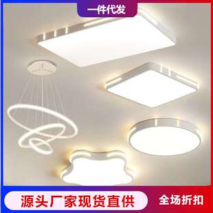 灯饰无缝隙吸顶灯智能护眼轻奢家用灯具成套客厅灯卧室灯吊灯 家装