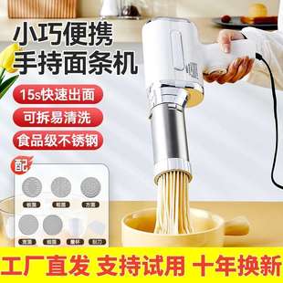 家用全自动小型多功能插电饸烙压面机面条 顶圣面条机电动手持新款