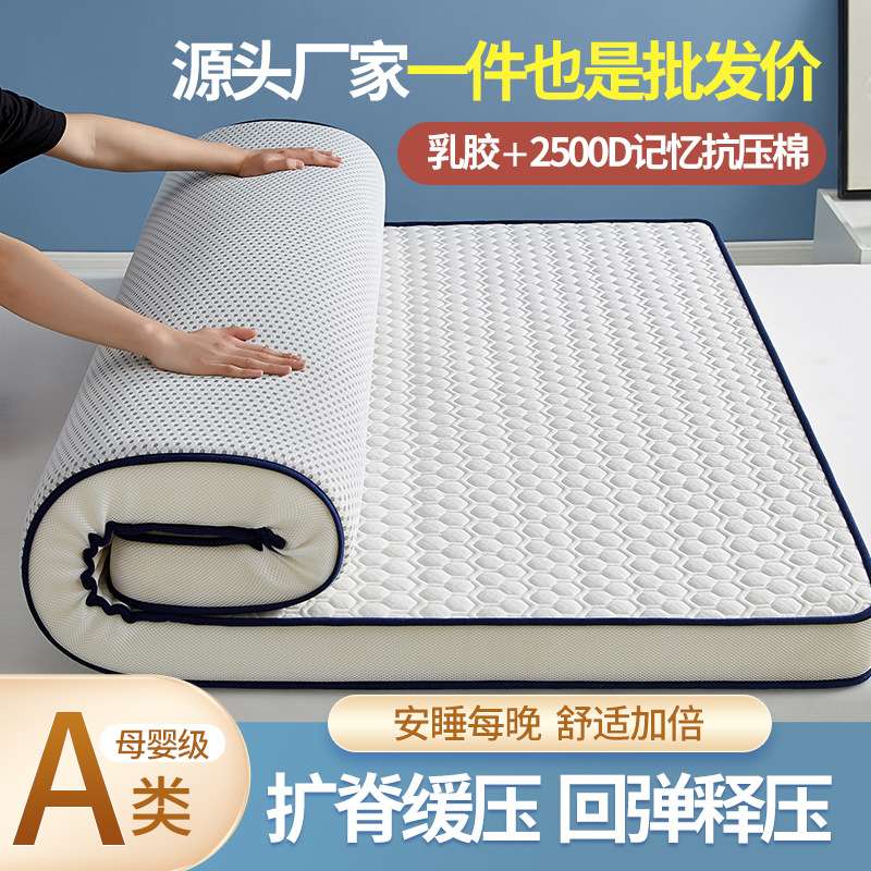 天然乳胶加厚床垫记忆海绵榻榻米床褥学生宿舍上下铺垫子租房专用