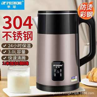 正半球电热水壶宿舍大容量3L全自动断电一体恒温烧水壶家用耐用