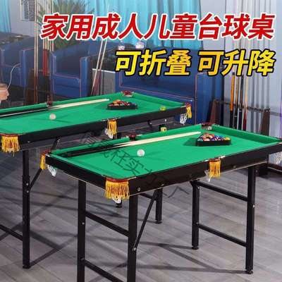 室内小型大号桌球标准儿童桌子迷你可折叠台球桌家用桌面成人家庭