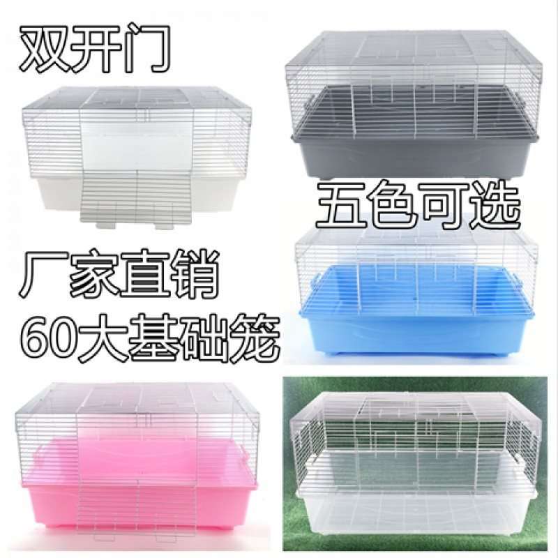 仓鼠笼子 铁笼子60基础笼47基础笼金丝熊鸡笼子用品加高60基础笼