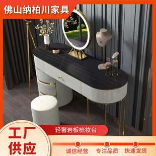 风 轻奢岩板梳妆台现代简约卧室小户型网红化妆收纳柜一体意式