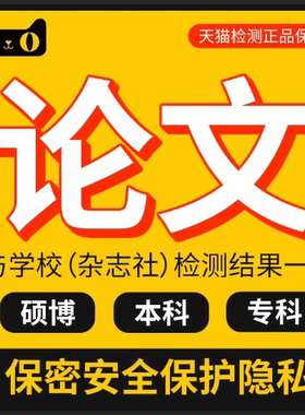 论文本科硕士毕业lun文代开题报告文献综述毕ye设ji伦wen查咨询