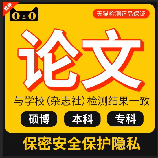 【论文 便宜 加急】函授本科成人MBA硕士MPA开题报告查重检测服务