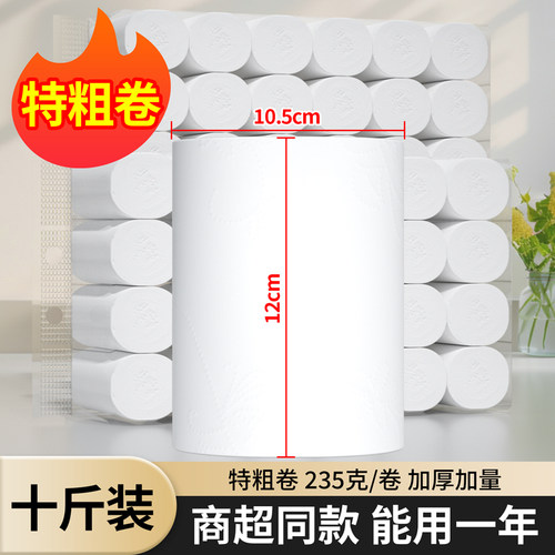 家用整箱批发大粗卷无芯卷纸